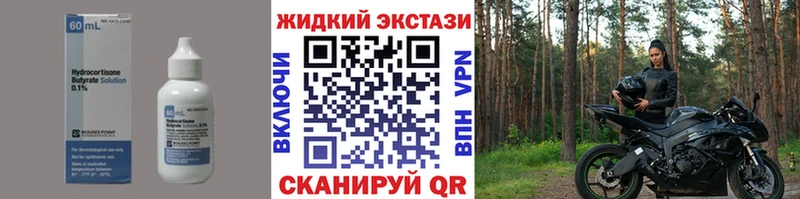 Купить где  Волгореченск  БУТИРАТ оксибутират 