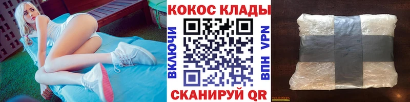 COCAIN Fish Scale Купить Волгореченск