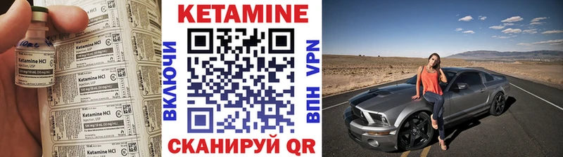Кетамин VHQ  Купить закладки  Волгореченск 