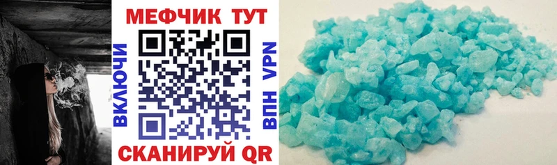 МЯУ-МЯУ мяу мяу  Купить закладки  Волгореченск 