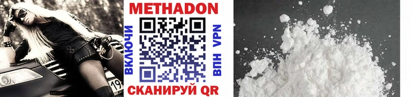 Купить где  Волгореченск  МЕТАДОН methadone 