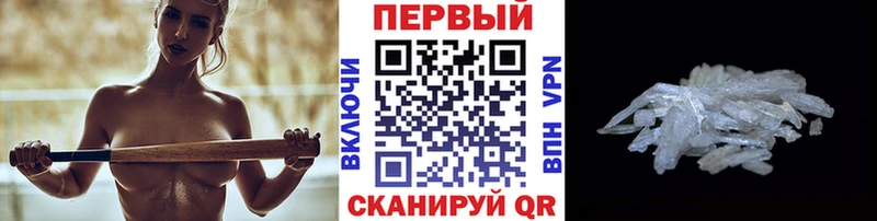 Купить  Волгореченск  МЕТАМФЕТАМИН витя 